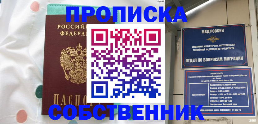 прописка для школы в Владимирской области