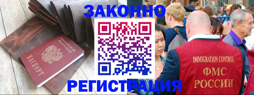 временная регистрация в квартире в Владимирской области